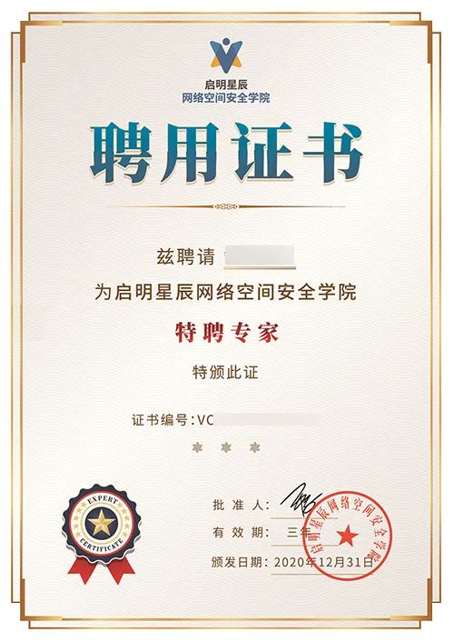 Z6������ʱ֪��ѧԺ��Ƹ��ʦ֤��