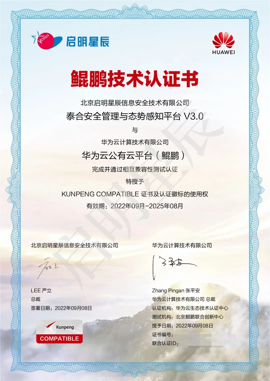 Z6��������ʱ���й������ٷ���վ