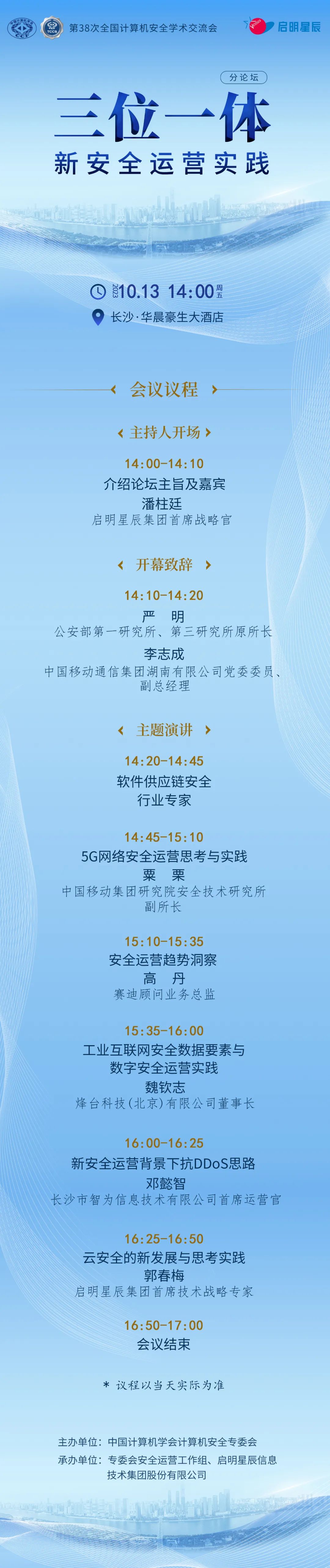 Z6��������ʱ���й������ٷ���վ