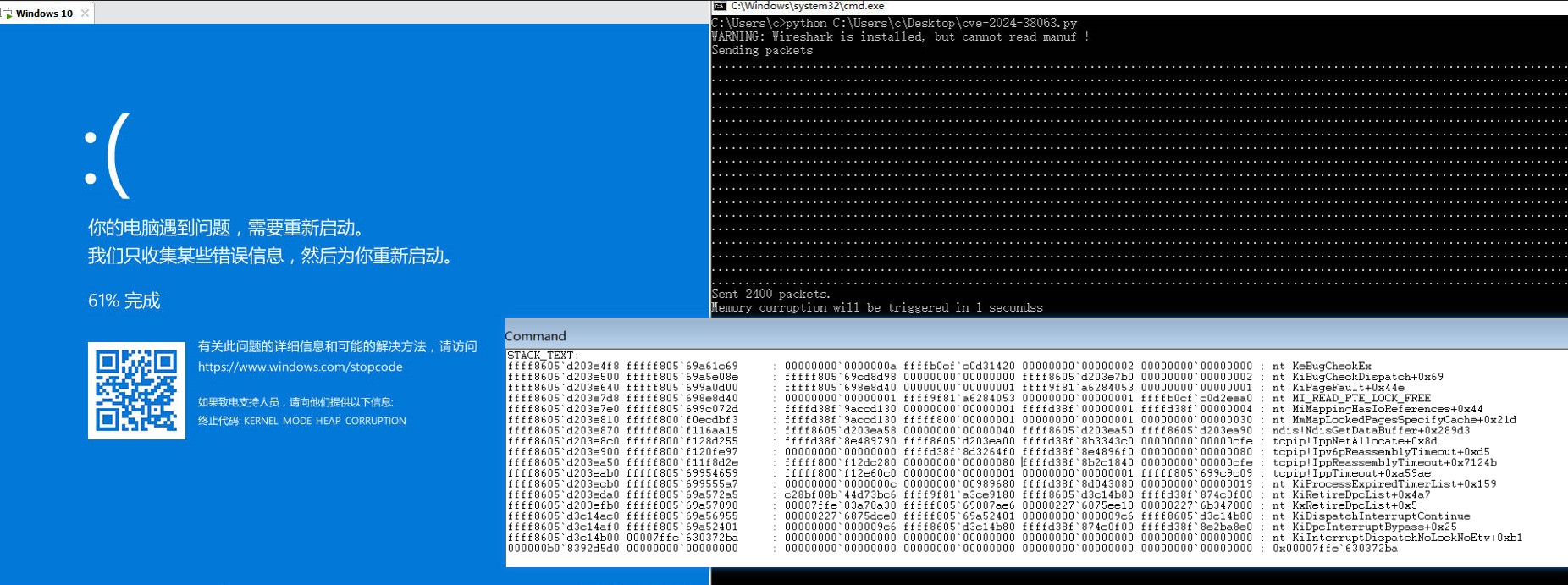 �����֡�Windows TCPIPԶ�̴���ִ����CVE-2024-38063��.jpg